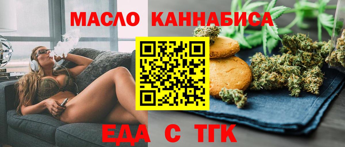 Печенье с ТГК марихуана  Вход с VPN  Благодарный 