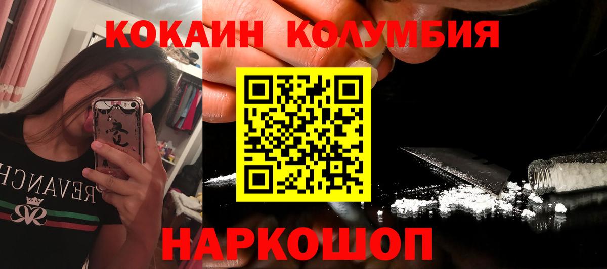 Кокаин FishScale Благодарный