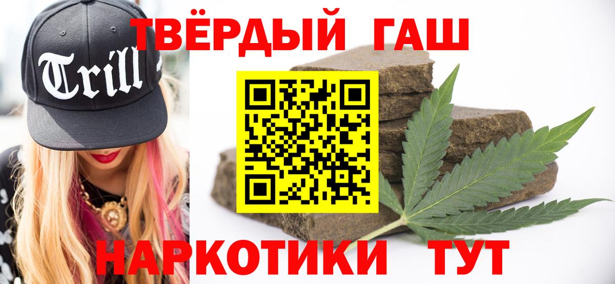 Благодарный  ГАШИШ гашик  где купить наркотик  Гашиш  Гашиш Premium  Вход с VPN 