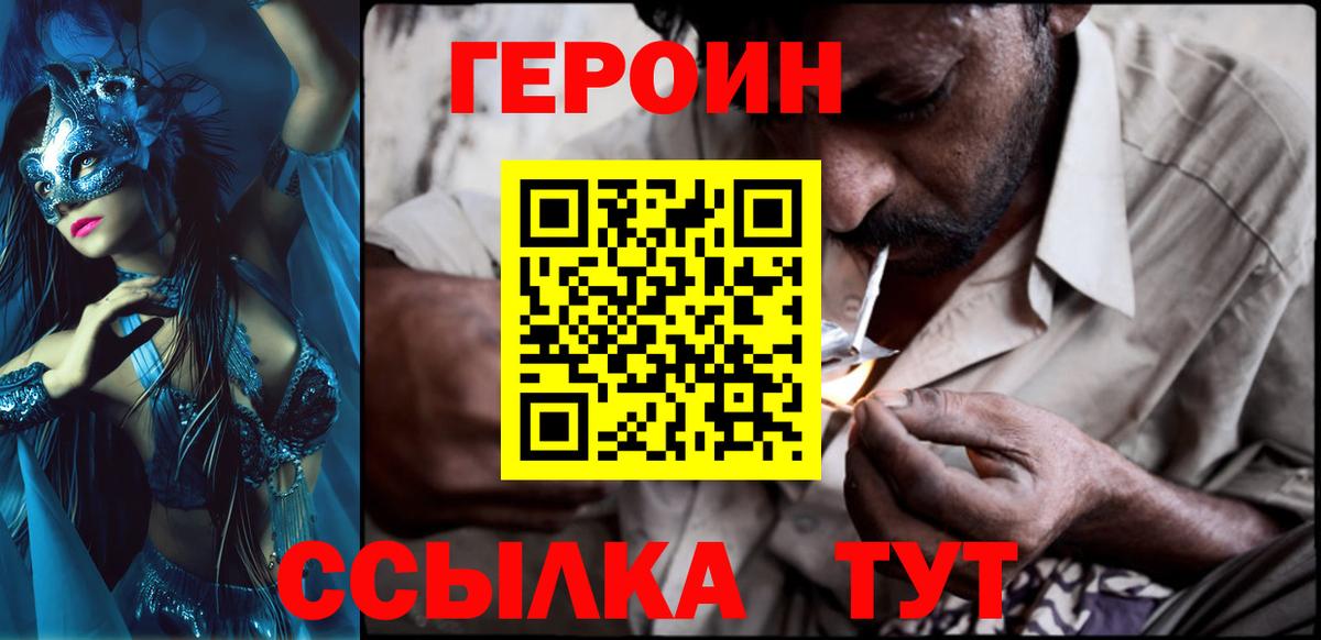 Благодарный  ГЕРОИН  Вход с VPN  Героин VHQ 