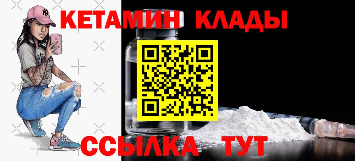 КЕТАМИН VHQ  Кетамин VHQ  Благодарный  Вход с VPN 