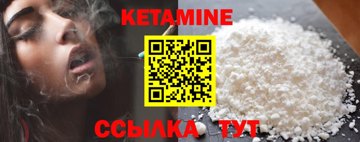 КЕТАМИН ketamine Благодарный