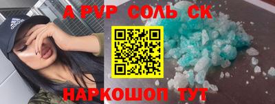 сатива Шелехов