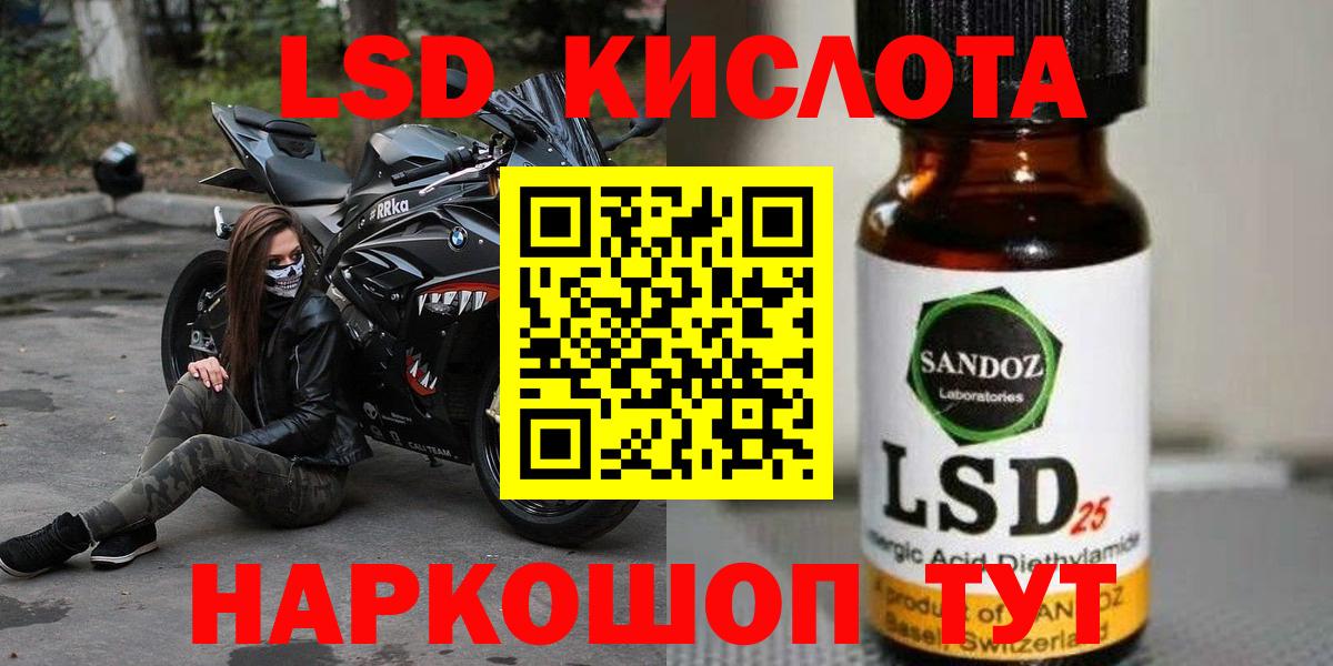 ЛСД экстази кислота Благодарный