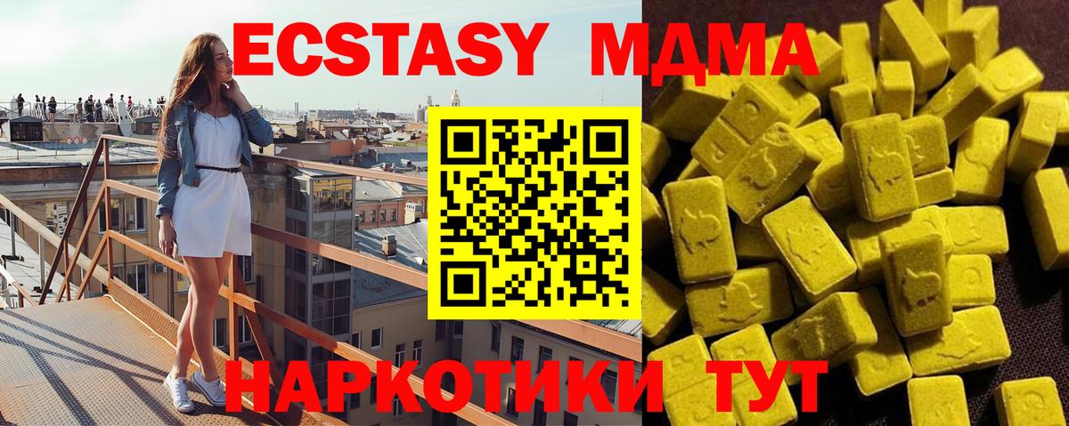 Благодарный  МДМА молли  Вход с VPN 