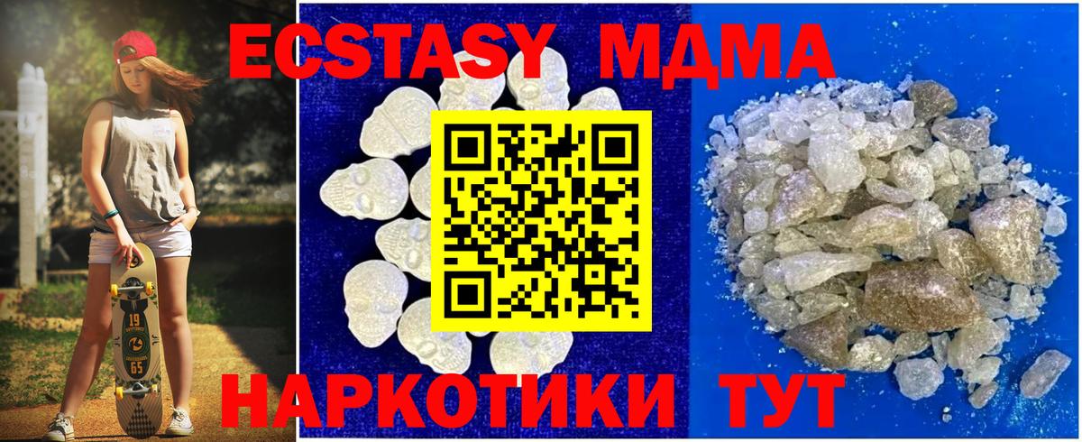 MDMA молли Благодарный