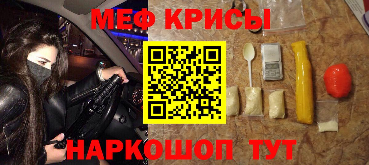 МЕФ кристаллы Благодарный