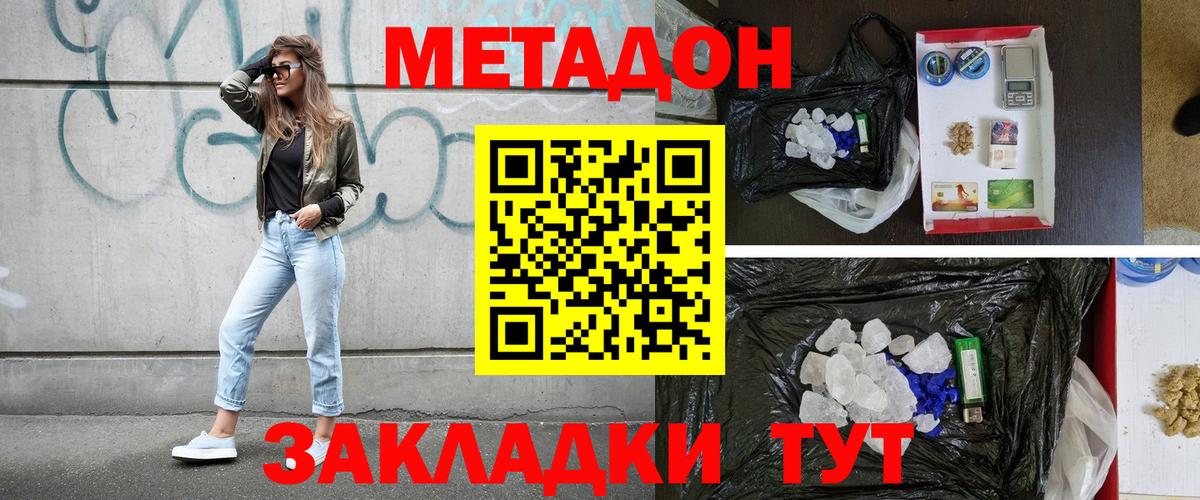 Метадон methadone Благодарный