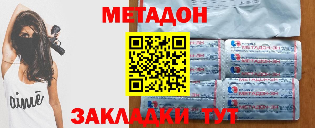 Благодарный  Метадон methadone  МЕТАДОН methadone  Вход с VPN 