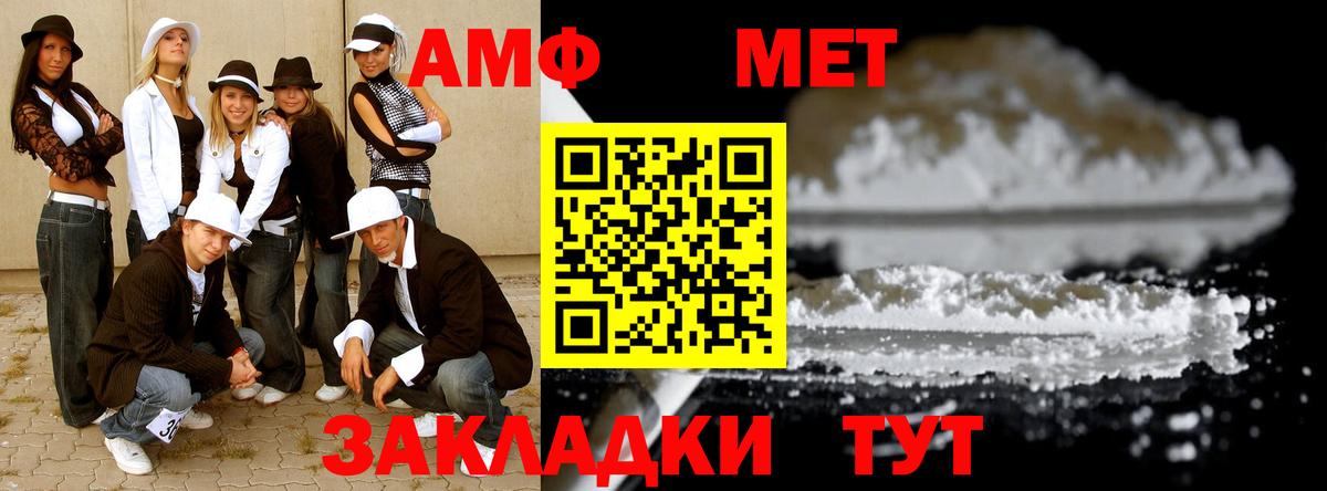 МЕТАМФЕТАМИН винт Благодарный