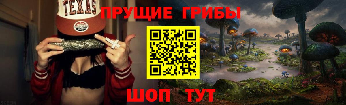 Галлюциногенные грибы прущие грибы Благодарный