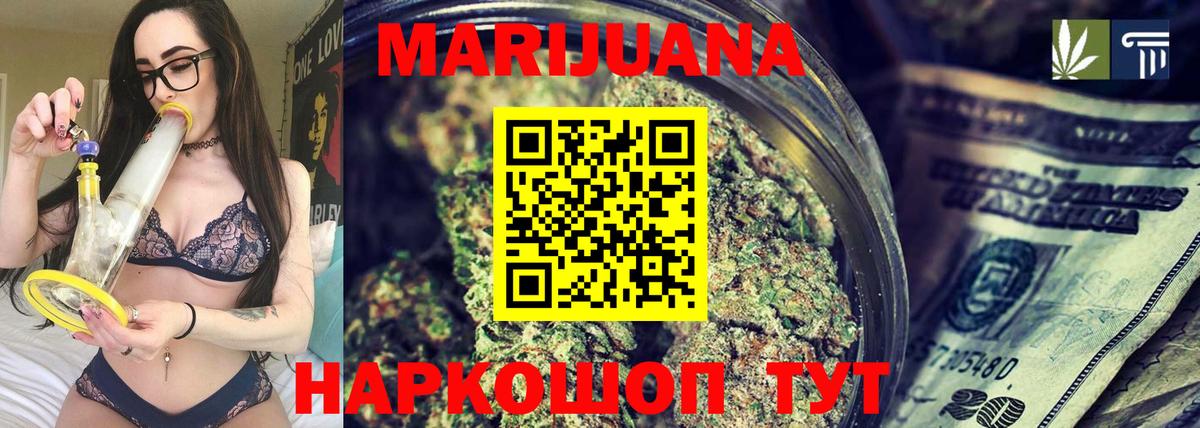 Шишки марихуана SATIVA & INDICA  Вход с VPN  Бошки Шишки планчик  Благодарный 